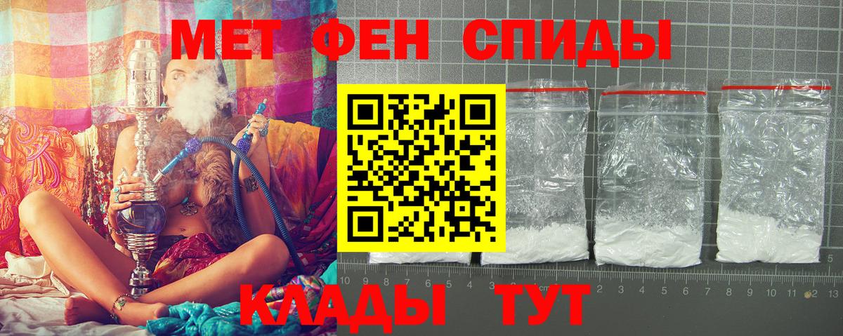 АМФ  Вход с VPN  Кисловодск  Амфетамин VHQ 