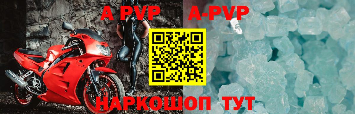 Кисловодск  Альфа ПВП VHQ  Alfa_PVP крисы CK  Альфа ПВП мука  Вход с VPN 