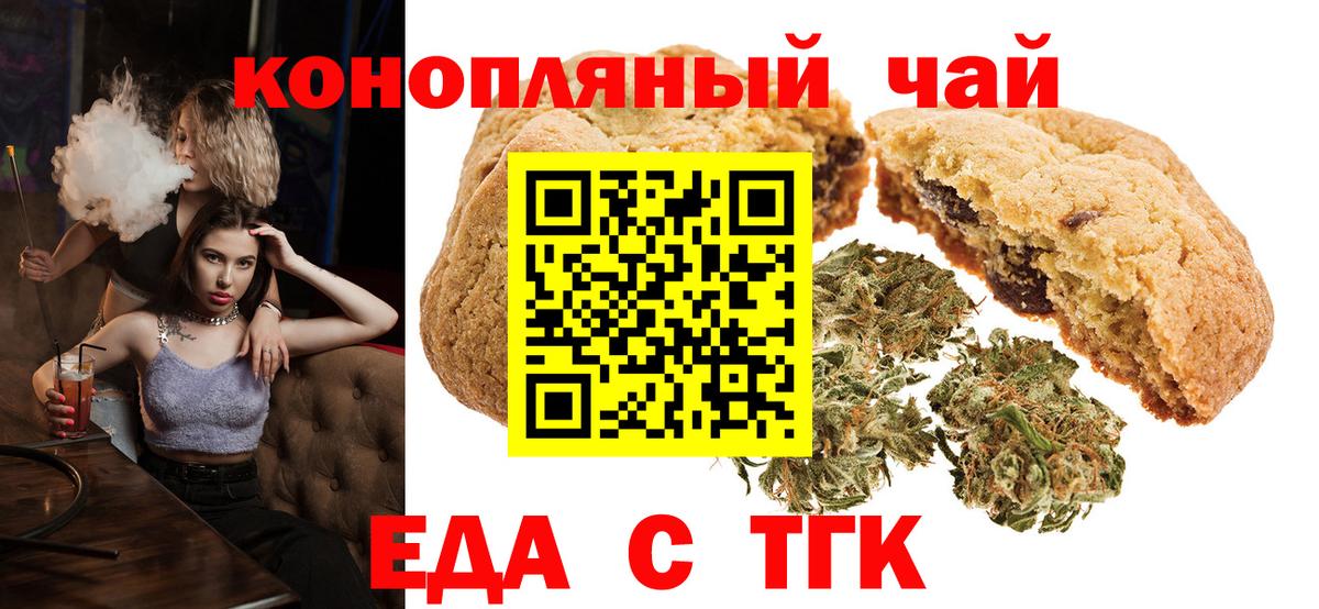 Кисловодск  Cannafood конопля  Вход с VPN 