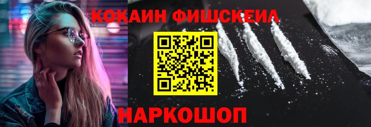 Cocaine 99% Кисловодск