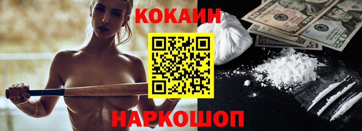 КОКАИН  КОКАИН Columbia  Вход с VPN  Кисловодск  COCAIN Перу 