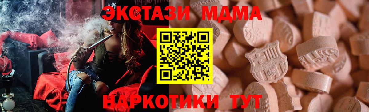 ЭКСТАЗИ mix  Ecstasy Cube  Ecstasy  наркошоп  Кисловодск  Вход с VPN 