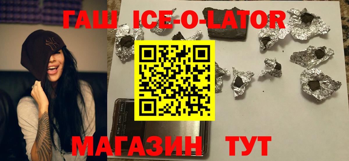ГАШИШ хэш Кисловодск
