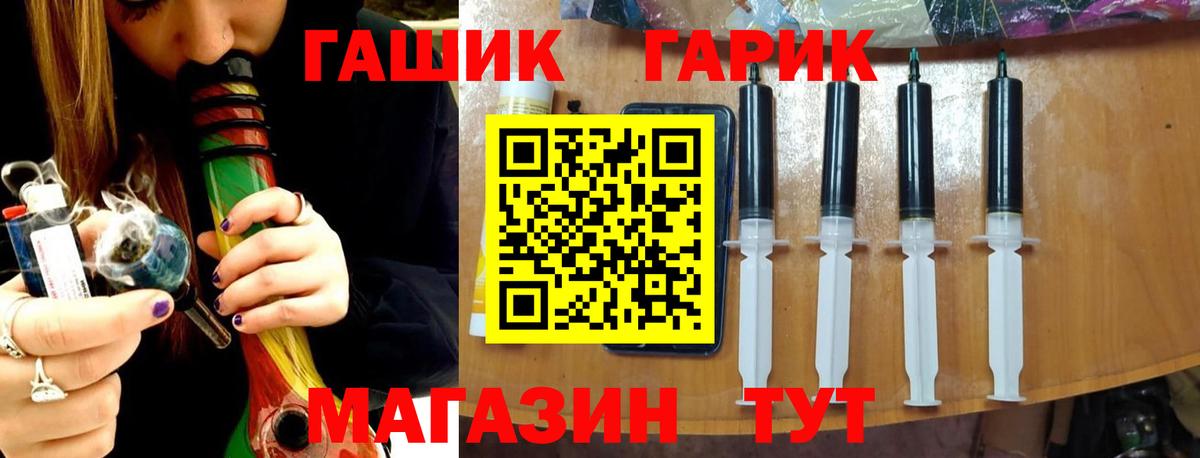 ГАШИШ гарик  Гашиш  где купить   Кисловодск  ГАШИШ Изолятор  Вход с VPN 