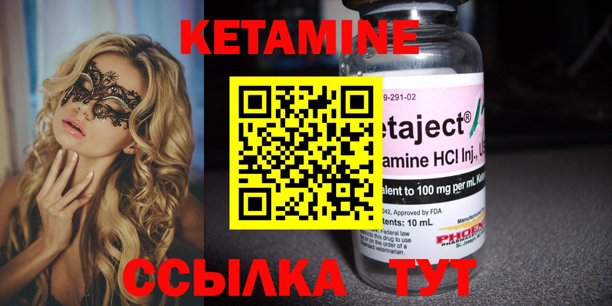 Кисловодск  КЕТАМИН ketamine  Вход с VPN  Кетамин ketamine 
