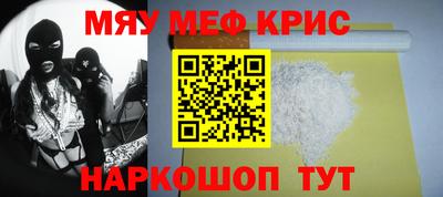 мескалин Кулебаки