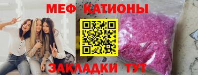 мяу мяу кристалл Кумертау