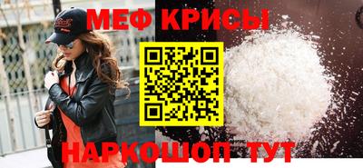 мяу мяу кристалл Кумертау