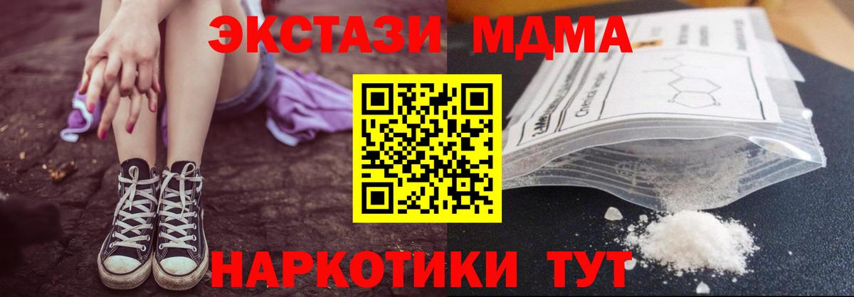 Кисловодск  МДМА кристаллы  Вход с VPN  MDMA кристаллы 