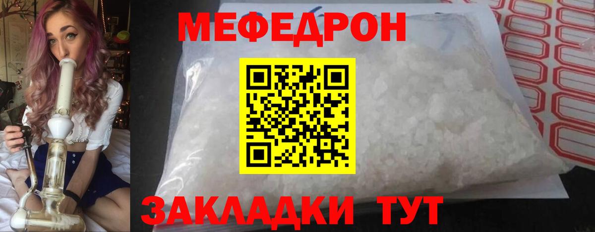 Мефедрон  Кисловодск