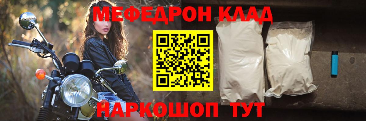 Мефедрон  закладки  Кисловодск  МЕФ 4 MMC  Вход с VPN 