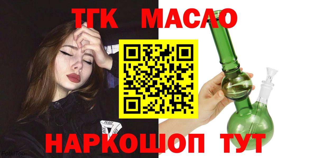 ТГК жижа Кисловодск