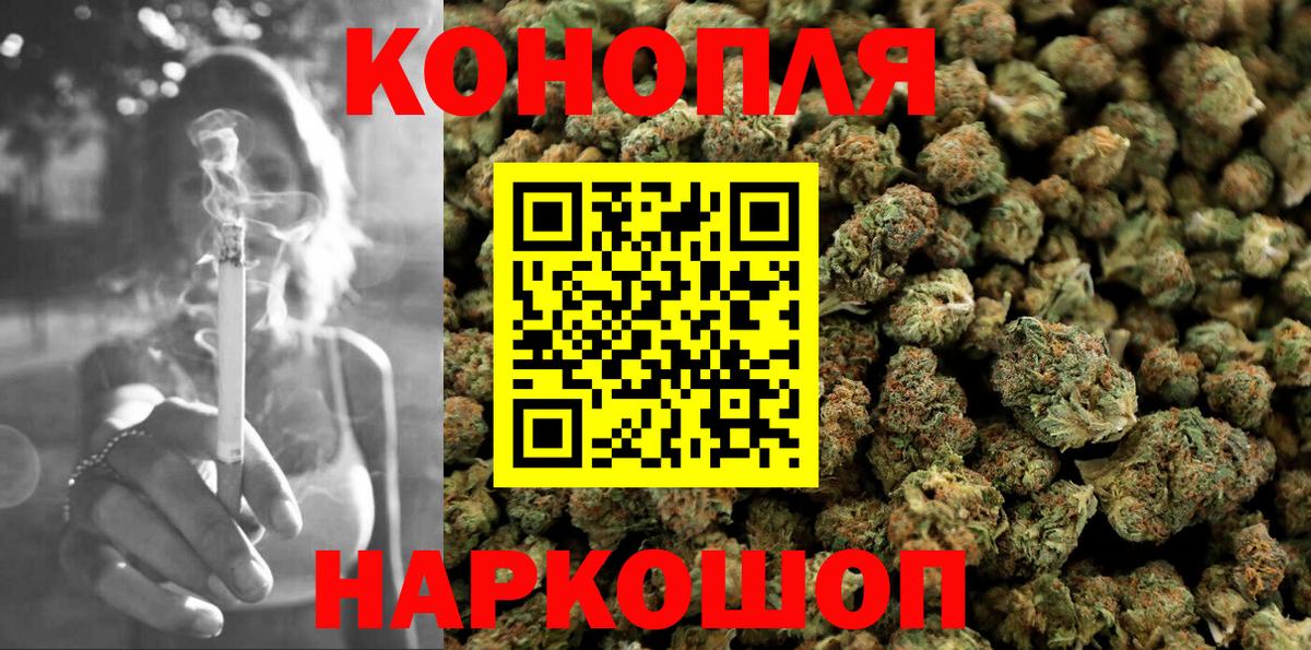 МАРИХУАНА Amnesia  Бошки Шишки SATIVA & INDICA  Бошки Шишки сатива  Вход с VPN  Кисловодск 
